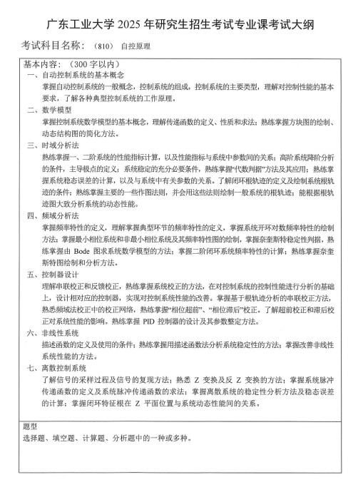 副本_副本_副本_副本_副本_副本_创意卡通手绘小升初衔接班招生宣传海报__2024-11-22 1.png