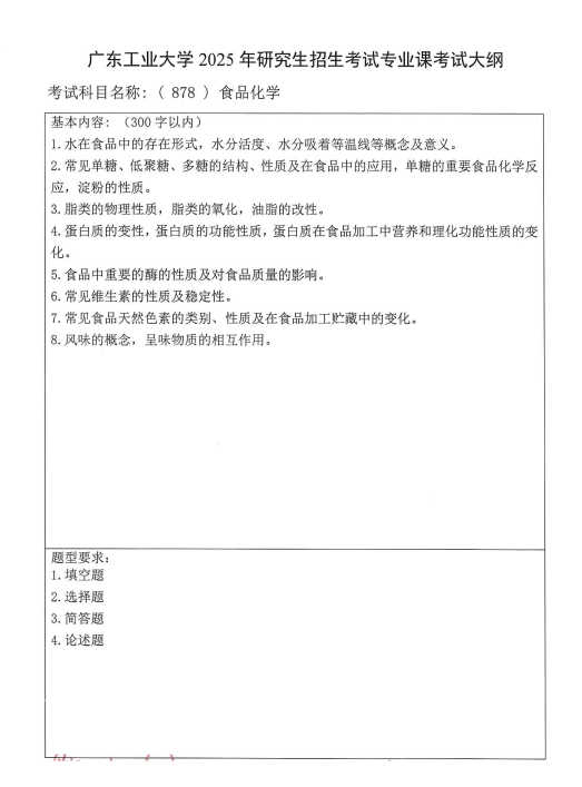 副本_副本_副本_副本_副本_副本_创意卡通手绘小升初衔接班招生宣传海报__2024-11-22 1.png