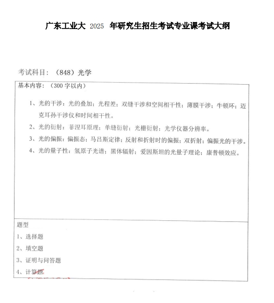 副本_副本_副本_副本_副本_副本_创意卡通手绘小升初衔接班招生宣传海报__2024-11-22 1.png