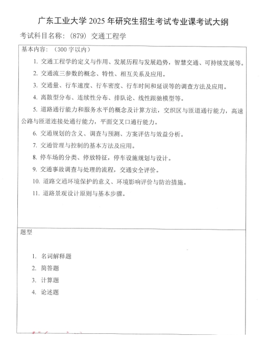 副本_副本_副本_副本_副本_副本_创意卡通手绘小升初衔接班招生宣传海报__2024-11-22 1.png