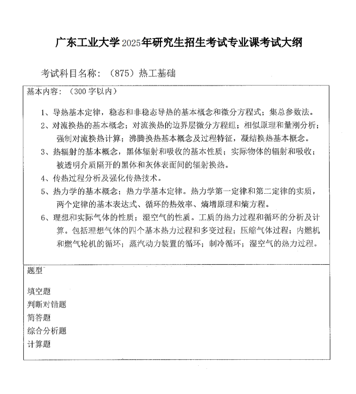 副本_副本_副本_副本_副本_副本_创意卡通手绘小升初衔接班招生宣传海报__2024-11-22 1.png