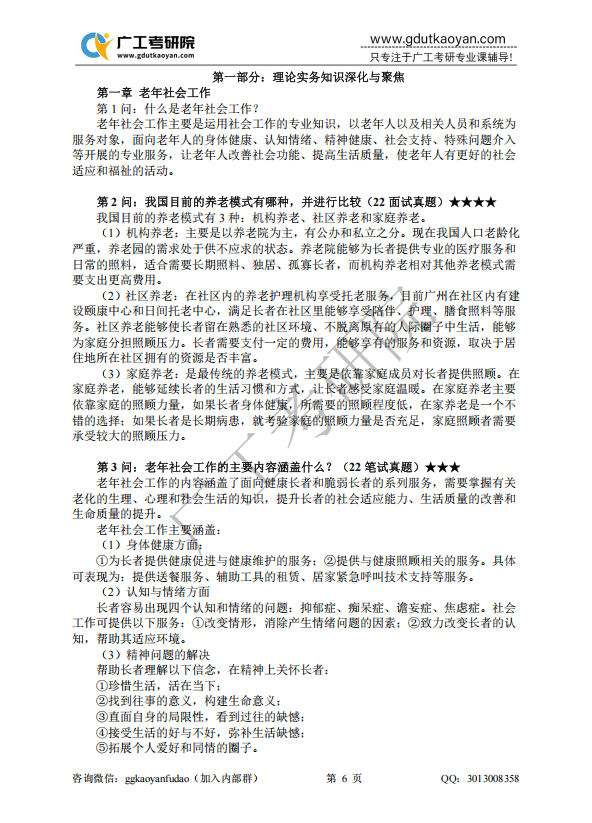 微信图片_20250121151952.png