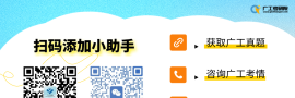 26广工考研「半程班」上线！弯道超车下半场！
