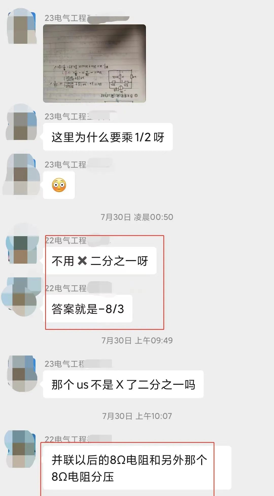 答疑2.jpg