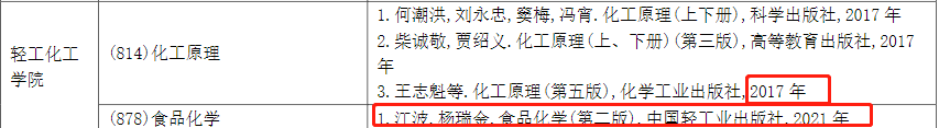 参考书目变化1.png