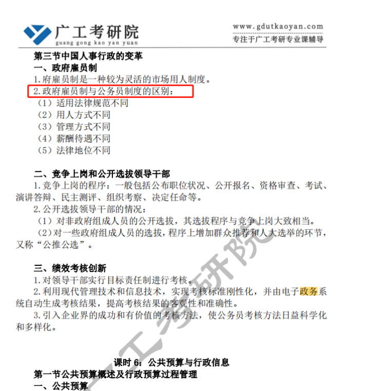 新建 DOCX 文档532.png