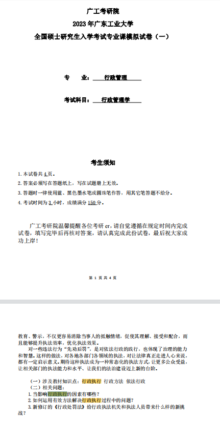 新建 DOCX 文档575.png