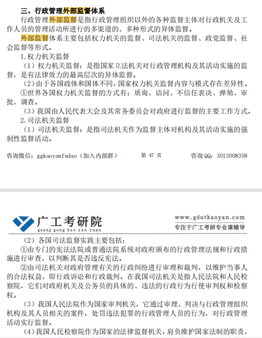 新建 DOCX 文档622.png